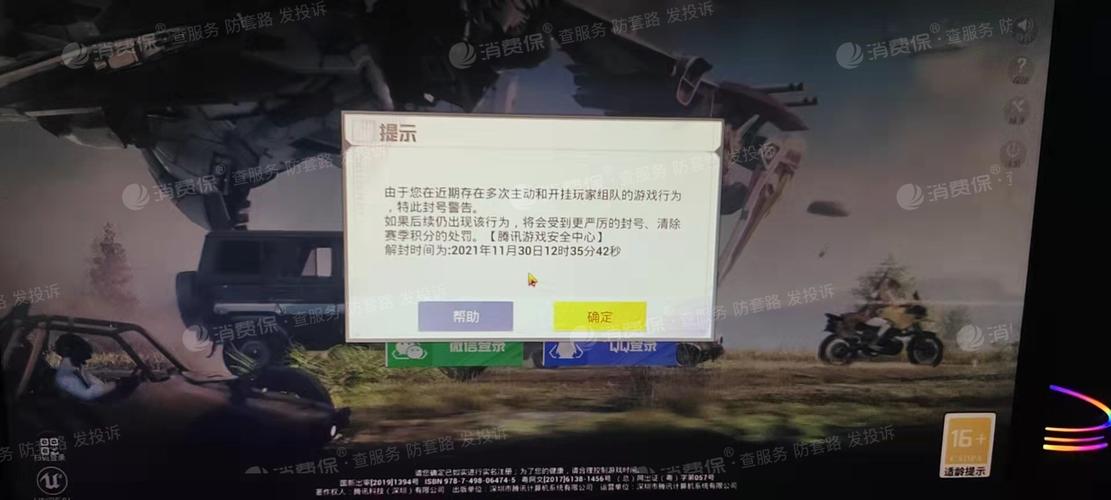 和平精英辅助【特种兵】
